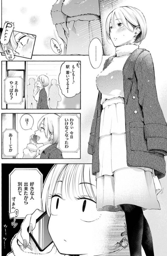 穴埋めピンチヒッター