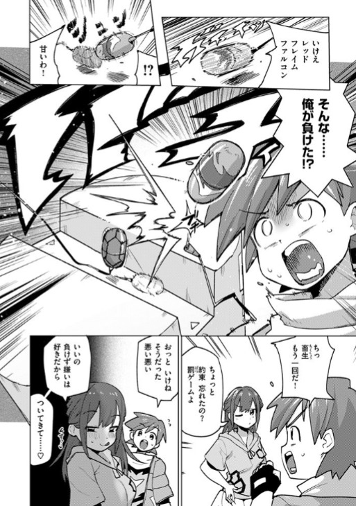 激神動バトローター