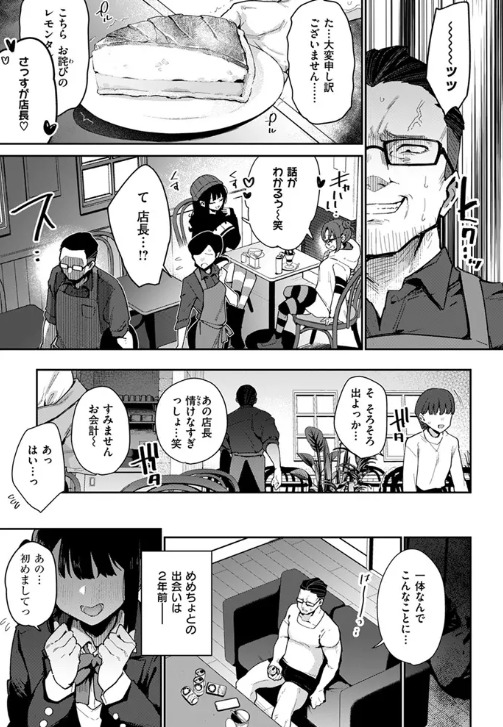 おしおき☆まんBoo淫フルエンサー